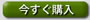 オンラインショップ